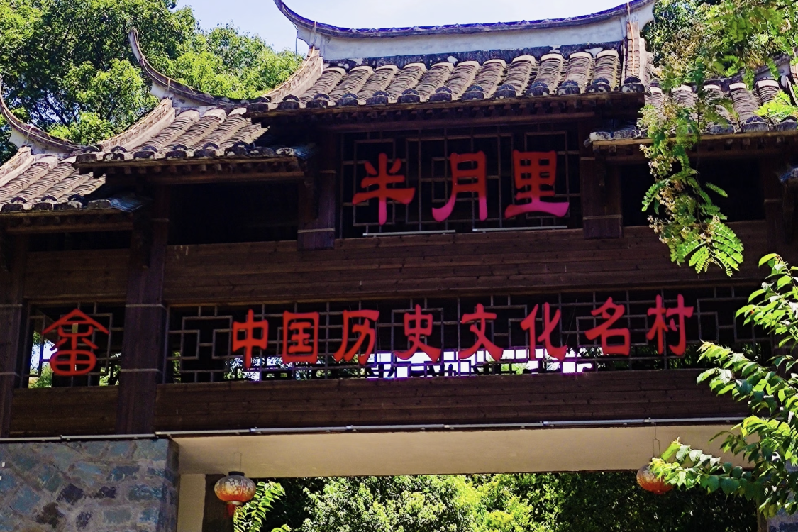 Ban Yue Li